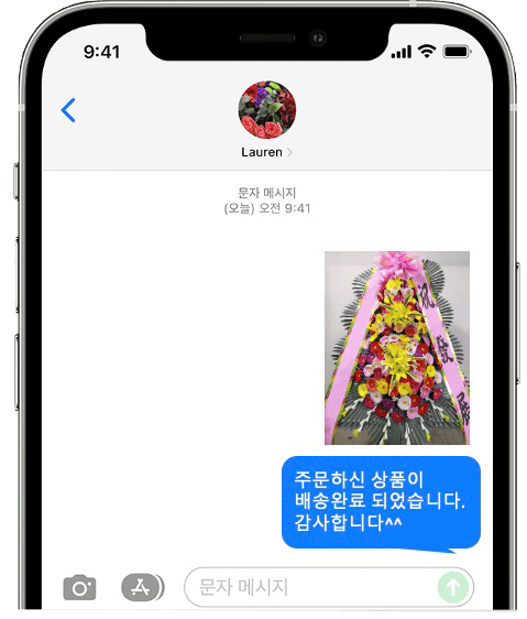 그래머시마곡 웨딩 화환 배송 완료 사진 전송